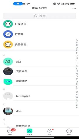 说盒Saybox 1.4.1 安卓版 2