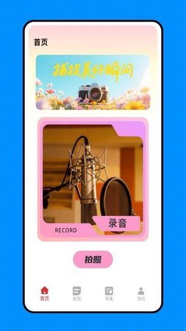 来福 1.0.0 安卓版 1
