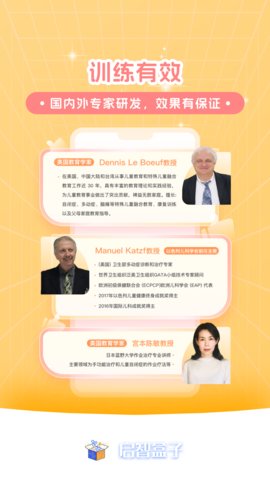 启智AI注意力 1.4.5 最新版 2