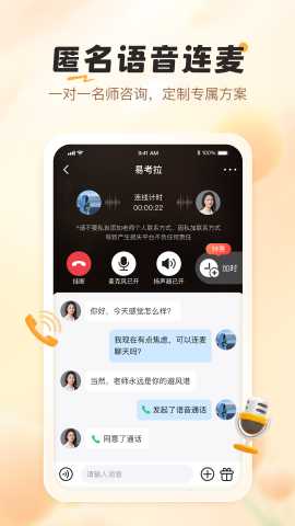 轻诉倾听 1.0.2 安卓版 2