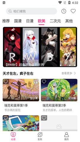 荔枝动漫 1.4.6 安卓版 2