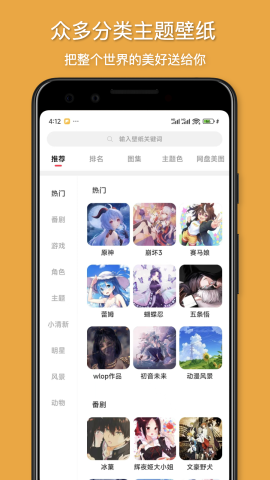 花火壁纸 1.0.6 安卓版 3