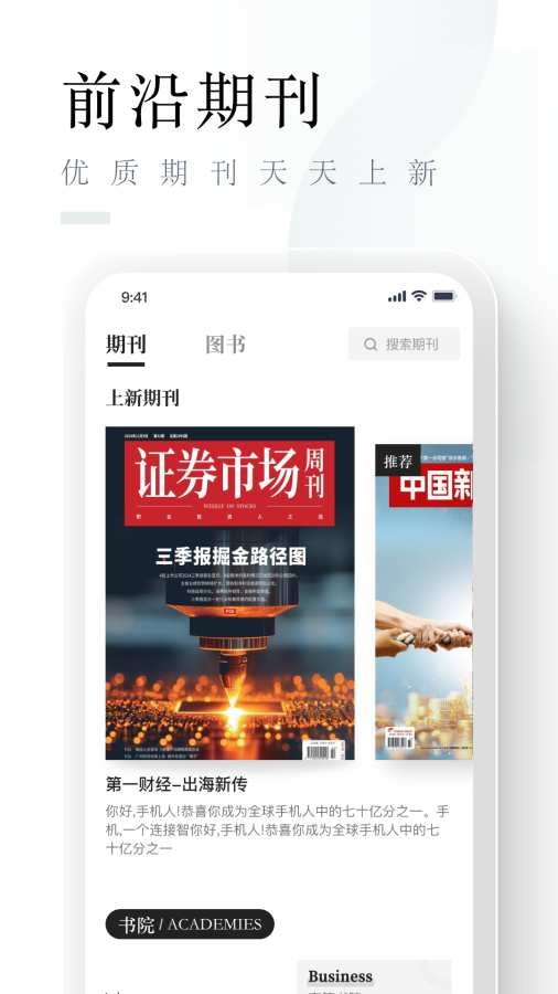 山竹智阅畅读 2.4.9.10 安卓版 2