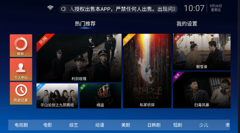 华夏影院 6.8 安卓版 2