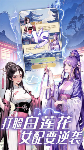 女配养成计划 1.5.0 安卓版 1