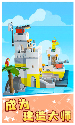 积木解压馆 1.0.0.1 安卓版 3