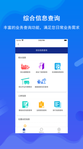 北港通 1.0.70 最新版 3