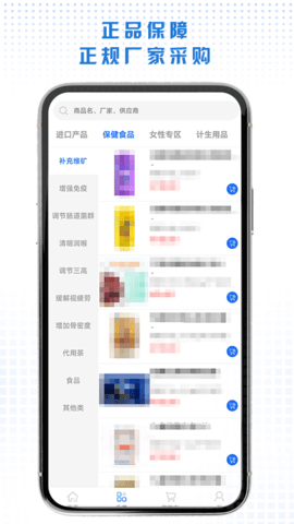 同悦康 1.0.8 安卓版 2