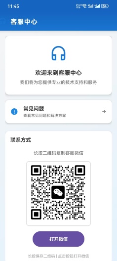 go助手 4.2.1 官方版 1