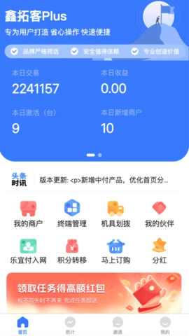 鑫拓客 1.7.6 安卓版 2