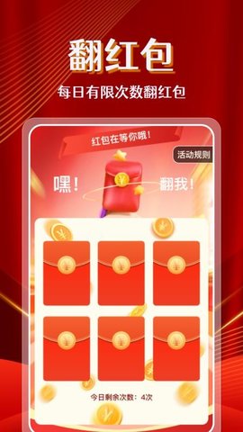 视频免费赚钱 1.0.4 官方版 2