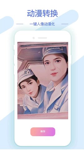 AI修图抠图工具 1.3.3 安卓版 1