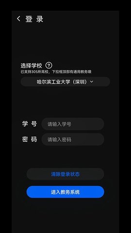 一课表助手 1.6.0.5 安卓版 2