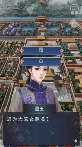 后妃一小时 1.0 官方版 1