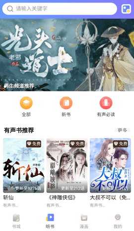 葫芦小说 0.2.47 安卓版 1