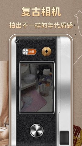 港风复古胶卷 3.5.356 最新版 1