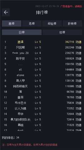 善恶启示录 1.23.12310010 安卓版 2