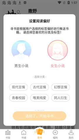 猫眼看书 2.3.0 安卓版 2