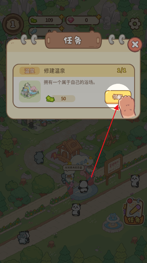 云朵浴场 1.0.2 安卓版 2