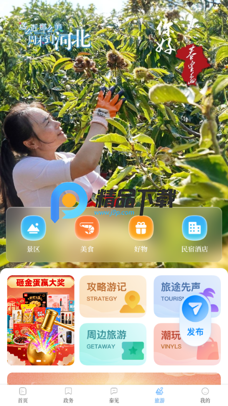 秦来 1.0.7 最新版 3