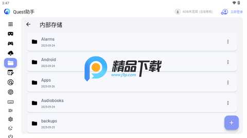 Quest助手 3.3.2 最新版 1