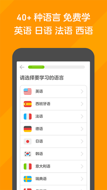 多邻国免费版 6.52.4-china 解锁版 3