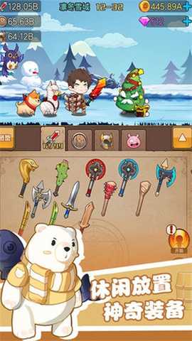 勇者之路精灵物语  安卓版 1