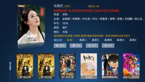 神马TVBOX 7.0 最新版 2