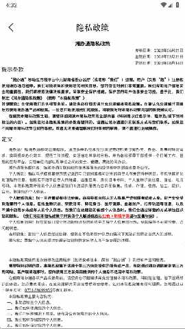 湘办通 3.0.5 最新版 1