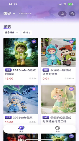 谷仓 1.1.3 最新版 1
