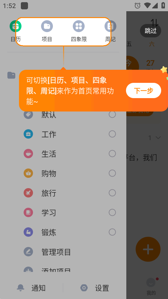 指尖时光免费版 8.4.3 最新版 1