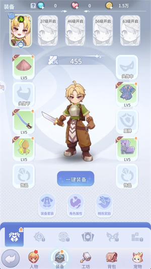 仙境传说之约定好的冒险 1.7.1 安卓版 2