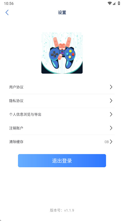 画质修改助手免费版 v1.1.9 最新版 2