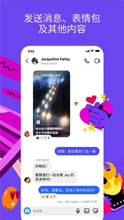 ins社交 399.0.0.51.85 安卓版 2