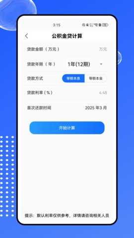 智能扫描助手 1.4.9 最新版 3