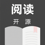 开源阅读大全