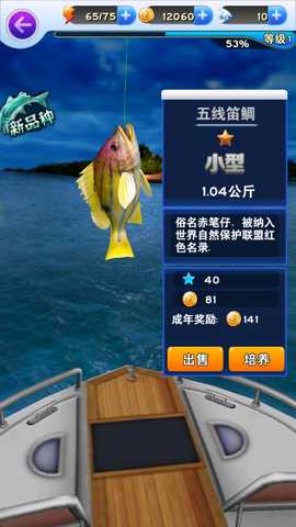 享越疯狂钓鱼 8.8.7 安卓版 3