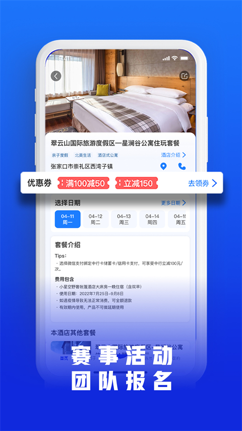 乐冰雪 v2.1.694 安卓版 2