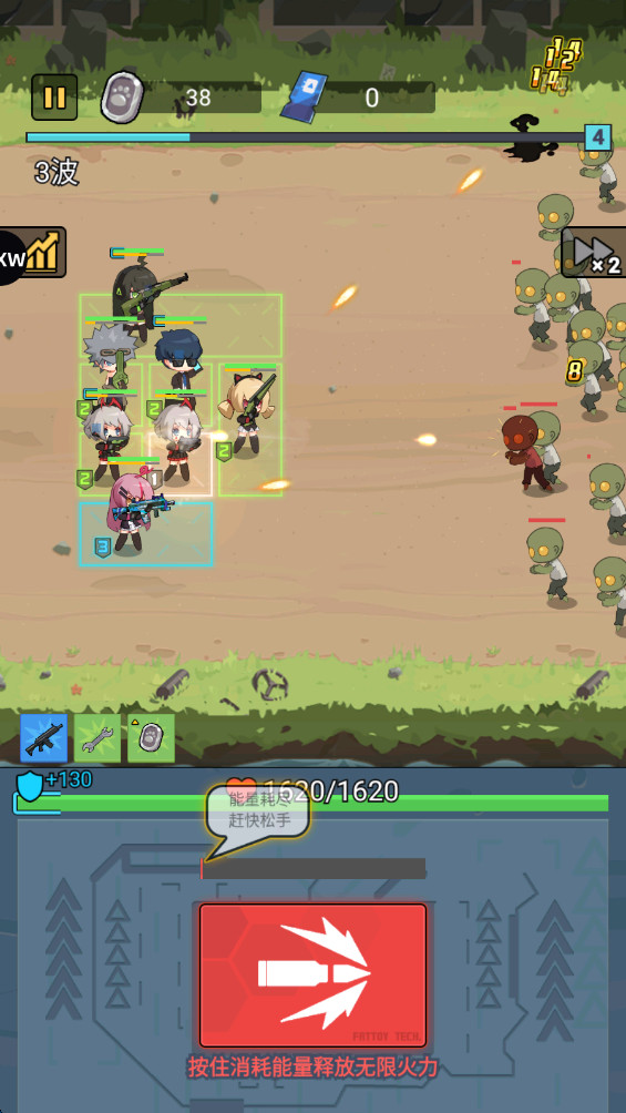 小小生存队 1.0.8 安卓版 1