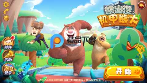 熊出没之机甲熊大内购版 1.7.5 安卓版 1
