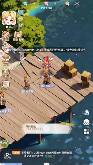 仙境传说之约定好的冒险 1.7.1 安卓版 3