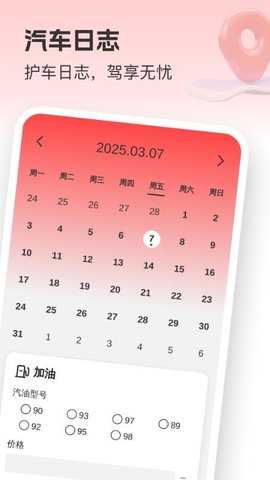 全局智选地图 1.0.2 官方版 3