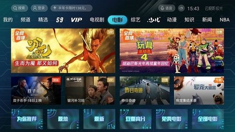 极光TV 17.8.0.1008 最新版 1