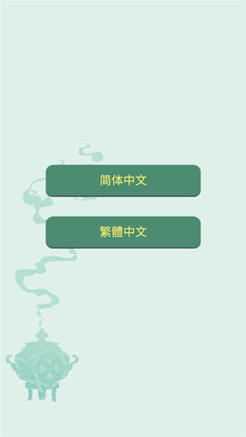 药王谷女修修炼手札 1.14 安卓版 2