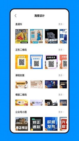 来福 1.0.0 安卓版 2
