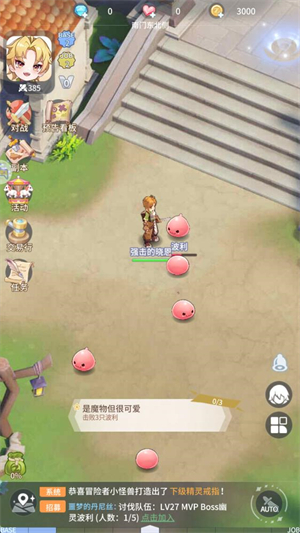 仙境传说之约定好的冒险 1.7.1 安卓版 1