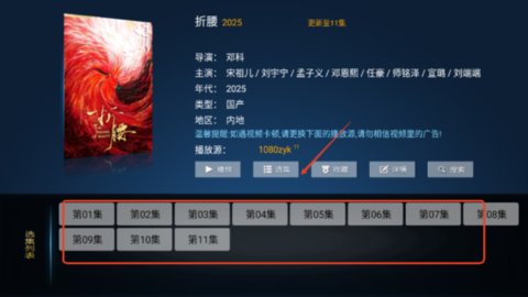 牛哥盒子 8.6 官方版 3