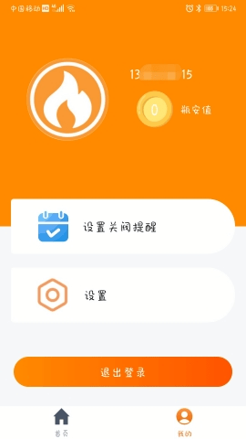瓶安到家 5.41.54 官方版 1