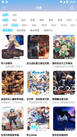 安然动漫 1.0.2 最新版 3