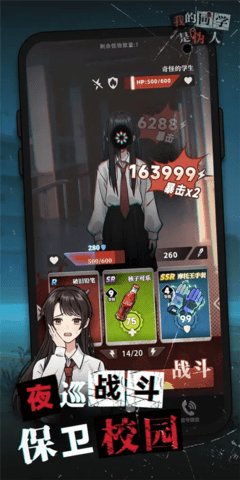 我的同学是伪人 2.0.4 官方版 2